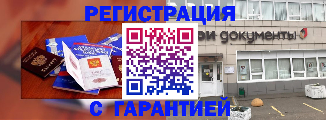 временная регистрация для школы в Курчалом