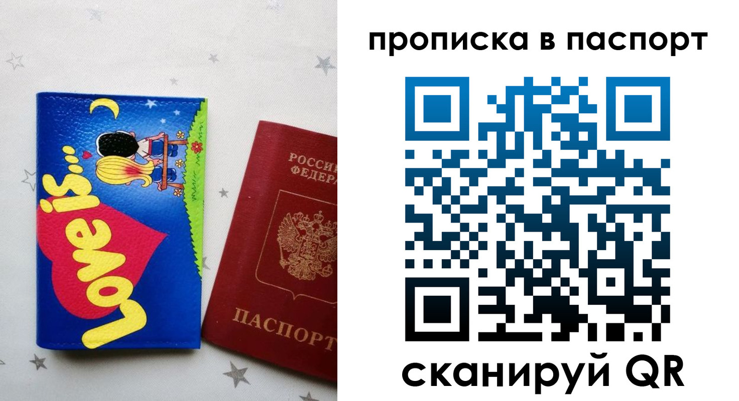 временная прописка в Курчалом
