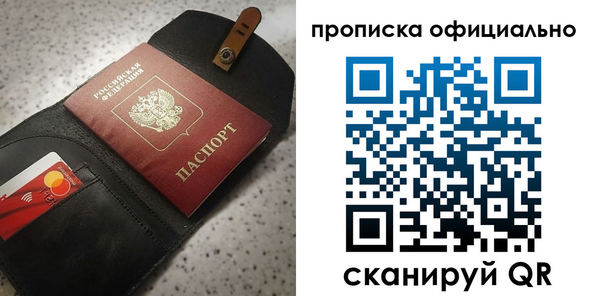 купить прописку в Курчалом