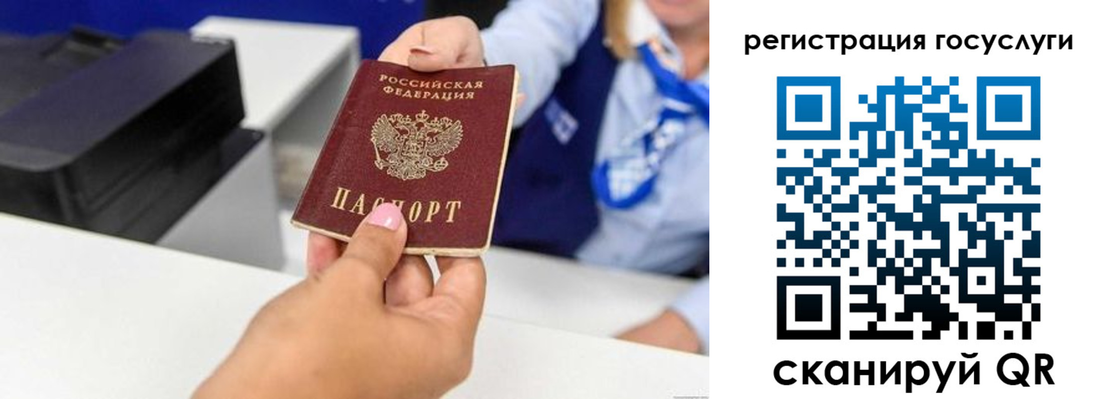 временная регистрация для всех в Курчалом