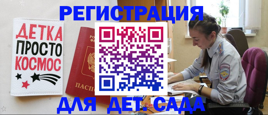 временная регистрация госуслуги в Курчалом