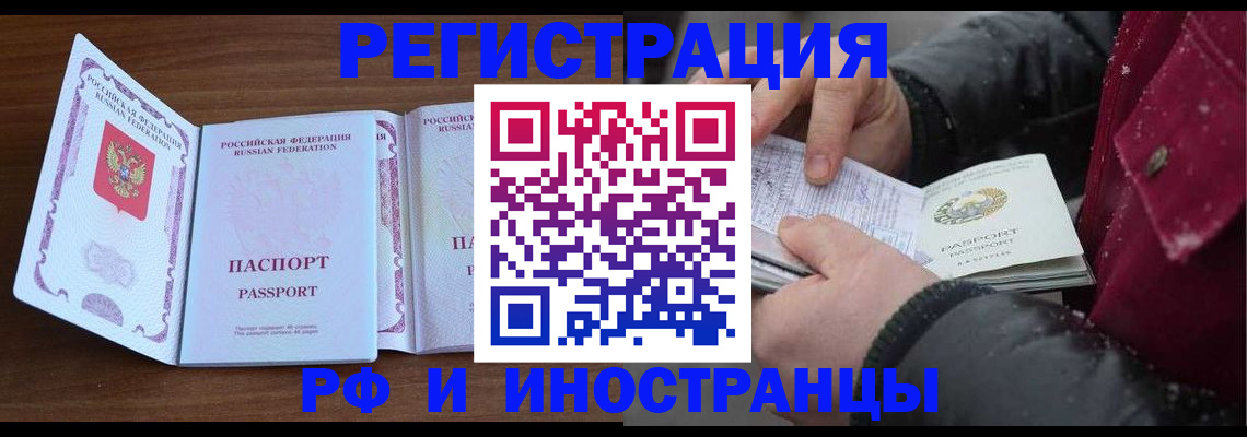 временная регистрация недорого в Курчалом