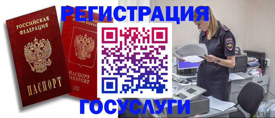 прописка в квартире в Курчалом