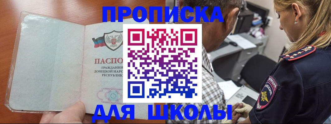 прописка ребенка в Курчалом