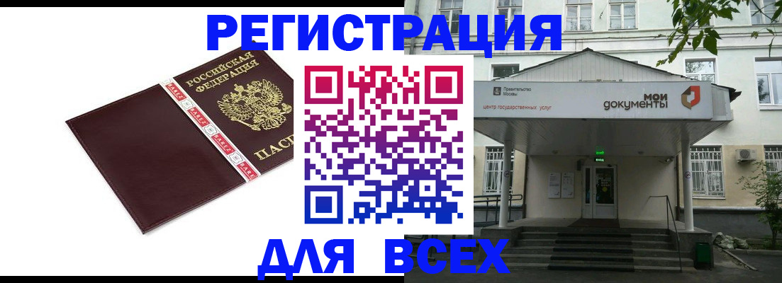 прописка паспорт в Курчалом