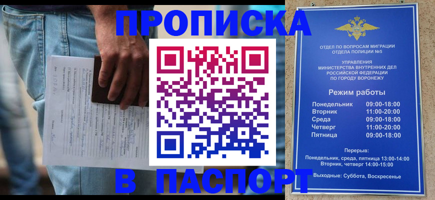 миграционный учет в Курчалом