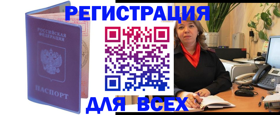 прописка регистрация в Курчалом